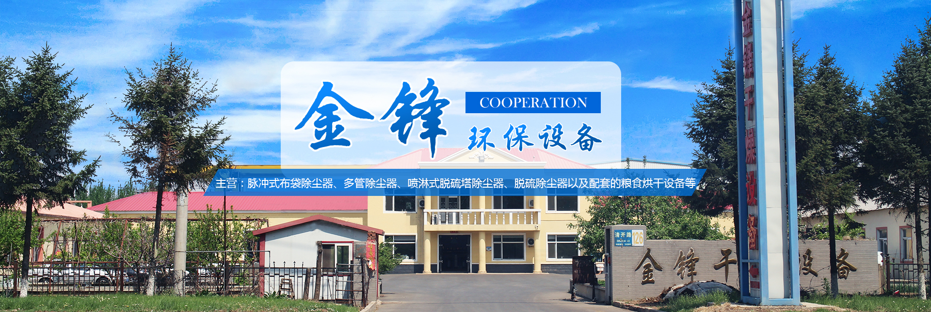 除尘器生产厂家