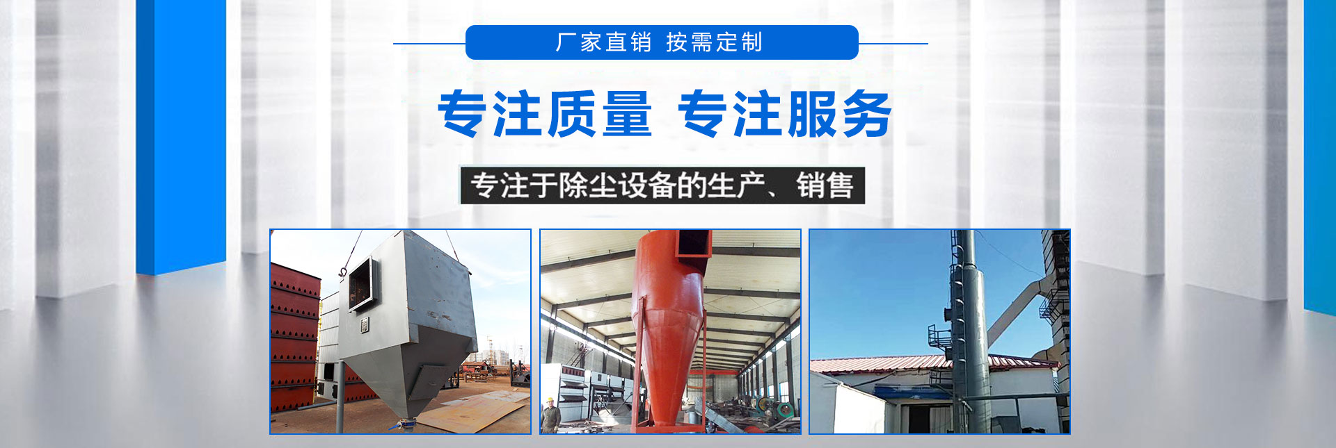 除尘器生产厂家